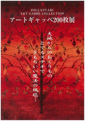 info_20101211_01.jpg