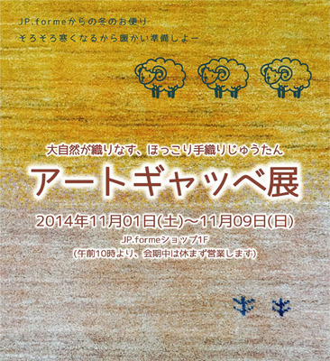 info_20141029_01.jpg